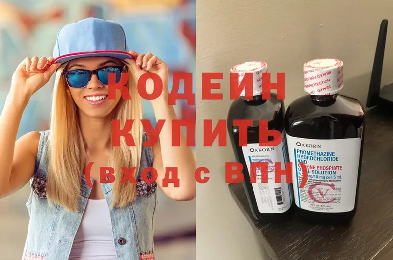 Кодеиновый сироп Lean Purple Drank  Соликамск 