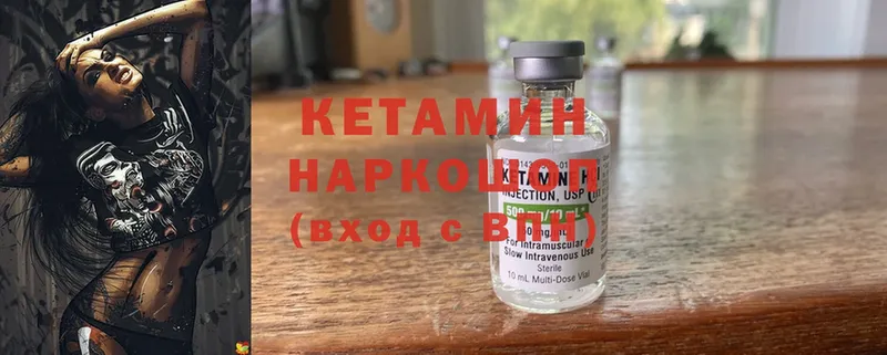 Кетамин ketamine  Соликамск 